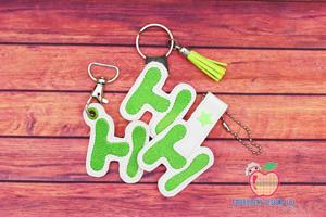 LETTERS H Keyfob Keychain ITH